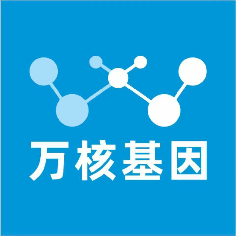 吕梁交城万核基因检测咨询中心